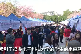 广东中山电子科技大学招聘会，很多公司高底薪，吸引大量学生应聘视频封面