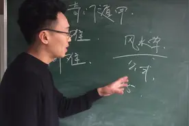 耿明远 奇门遁甲怎样学习，老师教大家起局排盘法视频封面