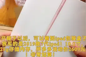 拼多多上的ipad质量到底怎么样，小伙买了台开箱测试下！视频封面
