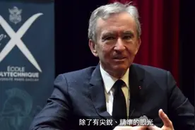 全球最有野心的男人，时装界老大LVMH集团CEO伯纳德·阿诺特视频封面