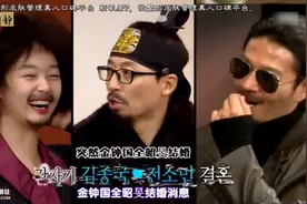 韩综：金钟国突然爆出结婚消息？评论全昭旻INS，被刘在石吐槽视频封面