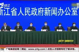 外贸企业一季度订单约率六成 嘉兴湖州“云签约”投资超20亿美元视频封面