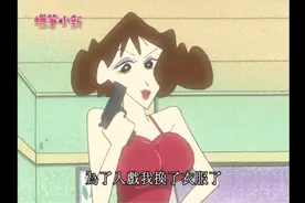 蜡笔小新：小新和妈妈玩刑警游戏，美伢穿着大红裙子就出去了视频封面