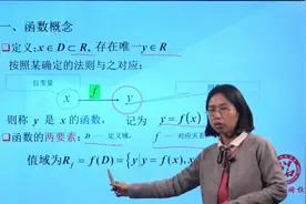 1.山东专升本金名网校高数函数的概念考点  山东专升本网课视频封面