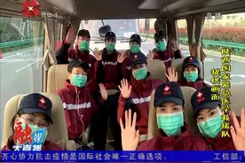 英雄归来！陕西国家医学紧急救援队返回陕西，这些“0”令人振奋视频封面