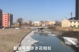 鹤岗房价2万还再跌？建市以来最大单体工程开建 中俄口岸遍地工程视频封面
