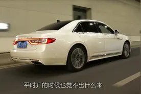 《老司机试车》林肯大陆对标奥迪A8 豪华奢侈的后排 3.0T+6AT视频封面