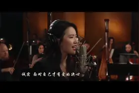刘亦菲演唱的迪士尼《花木兰》中文主题曲《自己》好听哭！视频封面