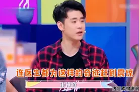 综艺：张云雷首谈受伤经过，从15米桥上跌落，重伤原因却令人意外视频封面
