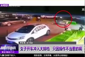 监控记录全程！哈尔滨女子开奥迪连撞多车，冲进大排档致11人受伤视频封面
