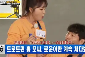 Running Man.E499：金钟国又被洪真英压制了  不敢啰嗦！视频封面