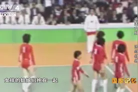 你知道“女排精神”这个词是如何诞生的吗？视频封面