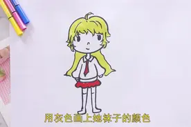 小萝莉画法视频封面