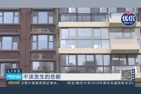 南京：不该发生的悲剧|零距离0624视频封面