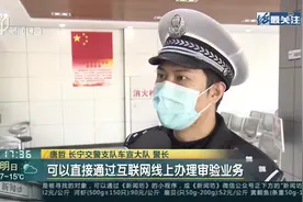 驾驶证审验业务窗口停办  疫情期间过期不予处罚视频封面