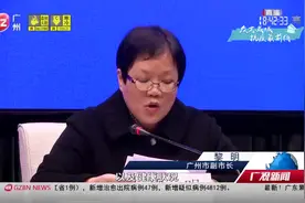 广州：“穗康”小程序上线！助力疫情防控，市民纷纷支持视频封面