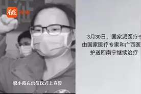 广西援助湖北护士梁小霞逝世，梁小霞母亲：想到我死就不想她了！视频封面