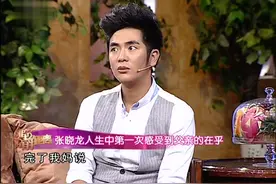 张晓龙说起和父亲关系，父亲雨中接自己的背影，让自己感动落泪！视频封面