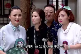 逗吧逗把街：男子请未来亲家来家吃饭，邻居都到院子里，要看热闹视频封面