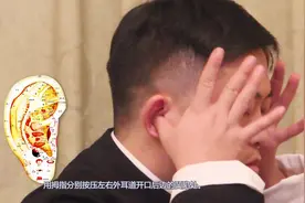 冬季养肾不可少，肾开窍于耳，给耳朵做个保健操视频封面