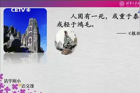 海韵教育丨小学语文　统编版　6下　028．为人民服务（二）视频封面