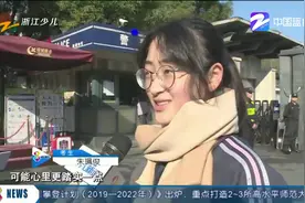 2020年浙江首场高考开考，52.6万人参加学考选考视频封面