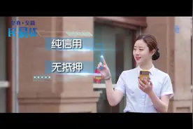 南充农商银行：民易贷视频封面