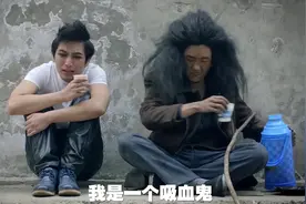 当吸血鬼来到中国之北漂失败了……视频封面