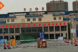 山东滨州市立医院为啥被称为小汤山医院，让我们一起为武汉加油视频封面