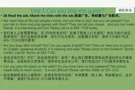 人教版英语 七年级下册 课本听力 对话 课文 录音 Unit 1视频封面