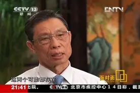 《面对面》钟南山：回顾H7N9之战视频封面