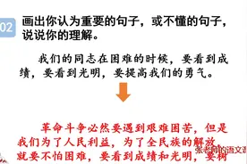 六下语文寒假提前学：《为人民服务》，理解重于泰山轻于鸿毛视频封面