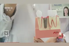 生活圈：种植牙对核磁共振是否有影响？专家解答，金属牙冠要注意视频封面