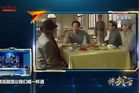 1949年春节“红色国宴”：比赛喝酒吃辣椒视频封面