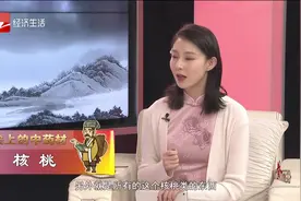 核桃或者其他坚果摄入过多会对身体有害吗？视频封面