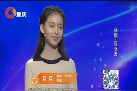 工科女友被男友各种吐槽 整天脏兮兮头发都滴油 涂磊和观众都乐呵视频封面