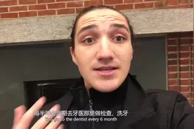 为什么美国人的牙齿那么白？原来是因为做了这件事视频封面