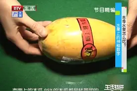 木瓜是转基因水果？市面上95%的木瓜，都是转基因的！|生活特供视频封面