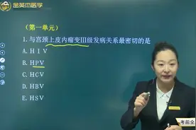 临床执业助理医师知识点02，每天学一点，考试好简单视频封面
