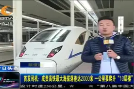 成贵高铁开通运营，成都最快2小时58分抵达贵阳视频封面