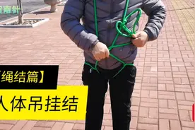 绳结艺术 - 人体吊挂结，简单实用，一学就会视频封面