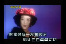 那英经典老歌！《雾里看花》水中望月，这世界太过变幻莫测！视频封面