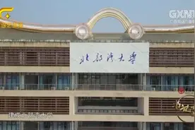 书记县长当导游：钦州北部湾大学，简称“湾大”，国家3A级景区视频封面