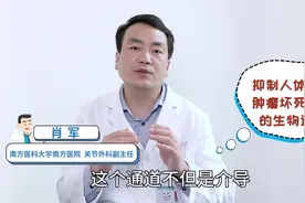 强直患者，长期使用生物制剂会有什么风险？医生：主要有3方面视频封面