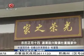 杜富国一家兄妹四人，2位军人2位医护人员，战场不同同样为国奉献视频封面