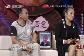 99岁抗战老英雄离世，儿女替他苦寻战争年代失散的妹妹|好久不见视频封面