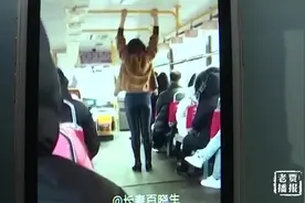 女子公交车上练“单杠”，双脚离地左摇右荡，玩的哪一出？视频封面