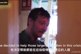 暖心！西班牙“流浪者”餐厅开门：食物免费可口豆子和炖肉~视频封面