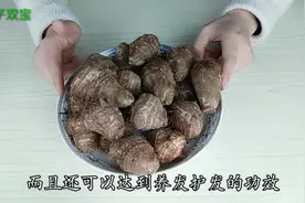 芋头要多吃，这几大好处悄悄找上你，告诉身边的人视频封面