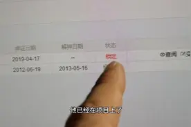 建筑类证书锁定在项目上，如何解锁？需要去质监站？网友：先申请视频封面